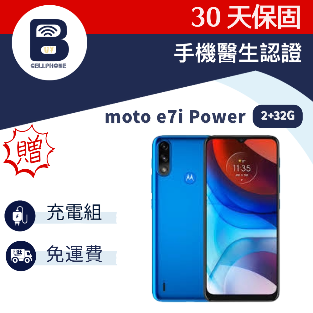 Motorola moto e7i Power 2+32G